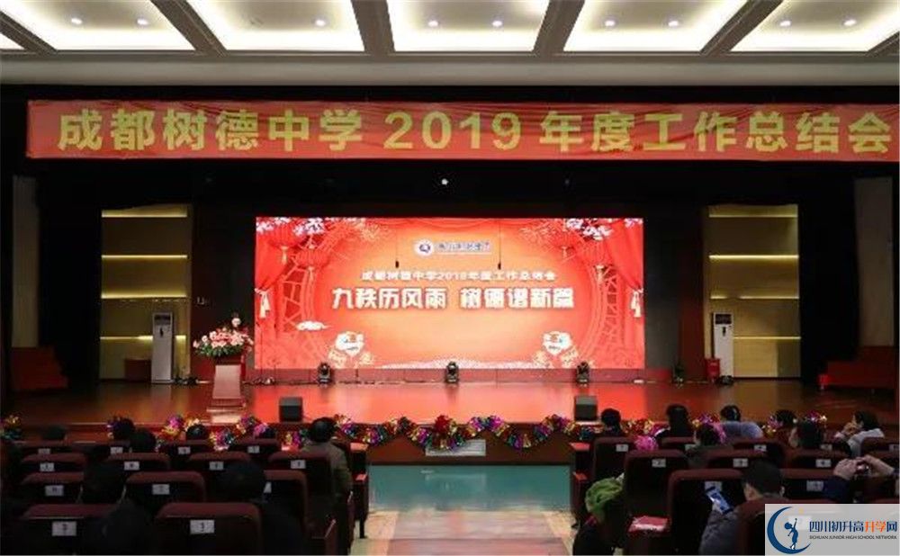 成都樹德中學(xué)高一作息時間是多久？