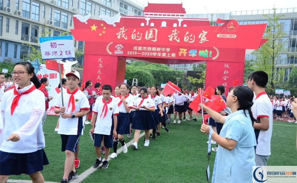 成都市泡桐樹中學補課多少錢？