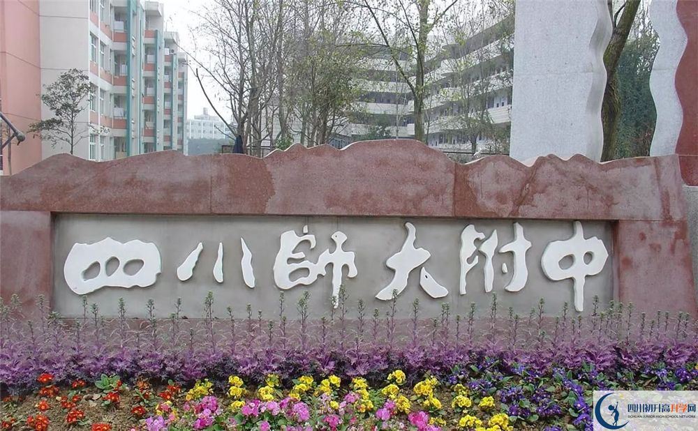 四川師范大學(xué)附屬中學(xué)軍訓(xùn)多久？