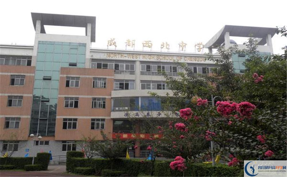 成都市西北中學(xué)軍訓(xùn)多久？