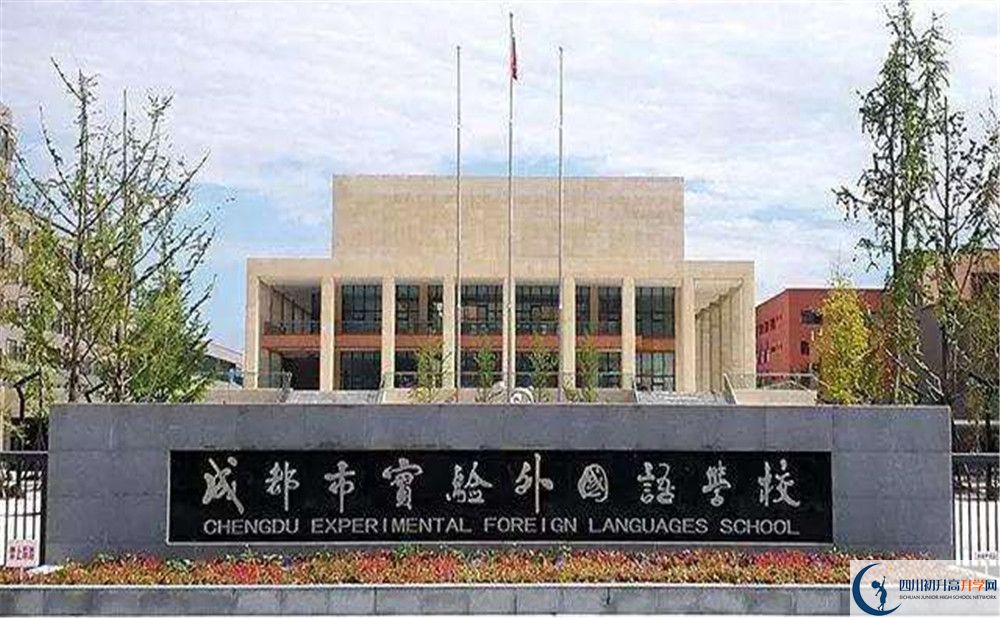 2020成都實驗外國語學校二診數學試題答案在哪看？