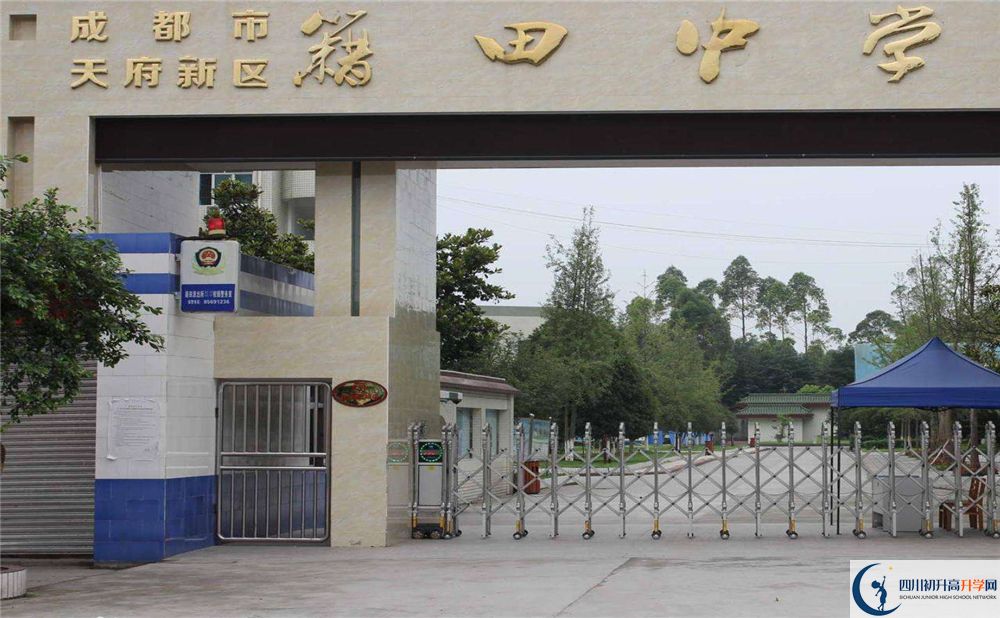 2020成都市籍田中學(xué)二診數(shù)學(xué)試題答案在哪看？