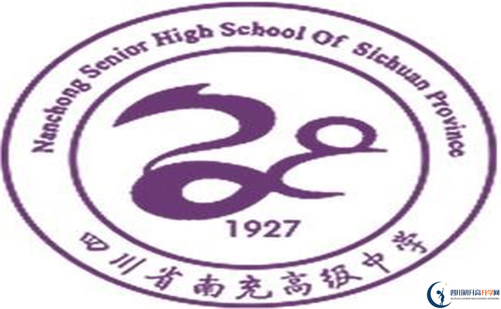 南高?；?jpg