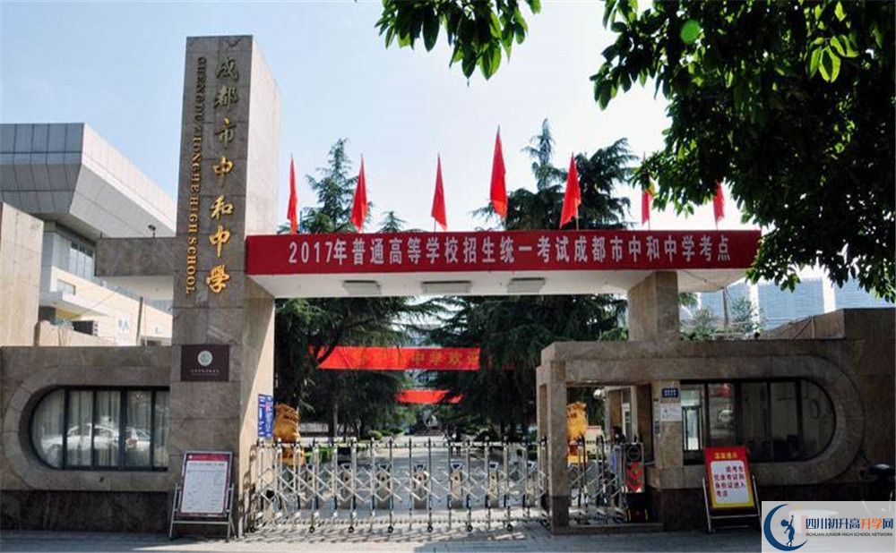 中和中學(xué)2020年中考錄取分?jǐn)?shù)是多少？