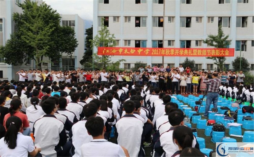 江油市太白中學(xué)2020年中考錄取分?jǐn)?shù)線是多少？
