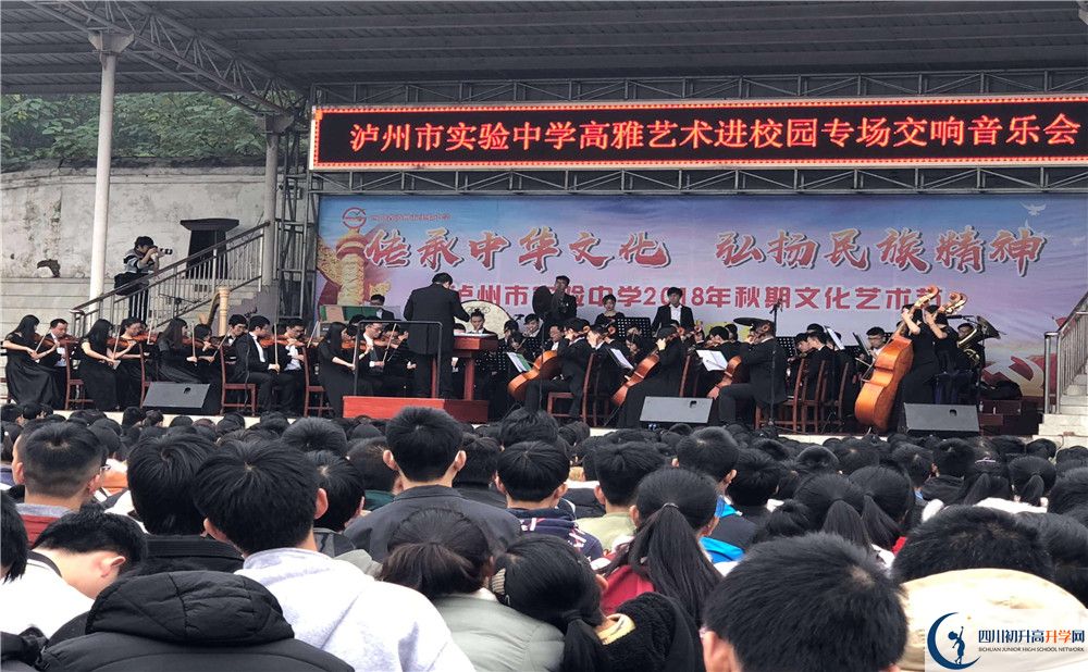 四川省瀘州市實(shí)驗(yàn)中學(xué)2020年中考錄取分?jǐn)?shù)線是多少？