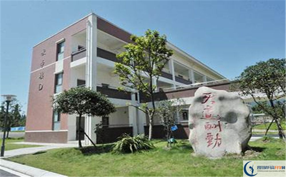 關(guān)于青城山高級(jí)中學(xué)2020年招生計(jì)劃含統(tǒng)招、調(diào)招、指標(biāo)等）