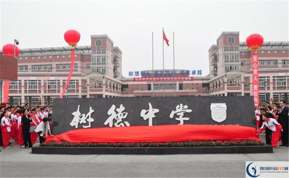 關(guān)于樹德博瑞實(shí)驗(yàn)學(xué)校2020年招生計(jì)劃（含統(tǒng)招、調(diào)招）