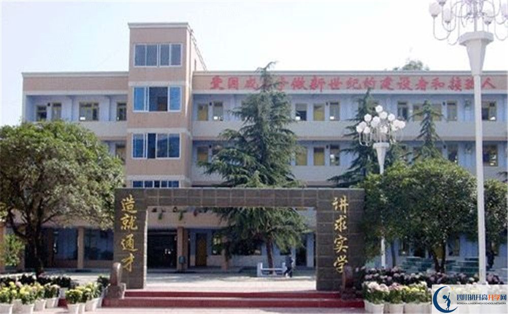 關(guān)于新都二中2020年招生計(jì)劃（含統(tǒng)招、調(diào)招、指標(biāo)到校生）