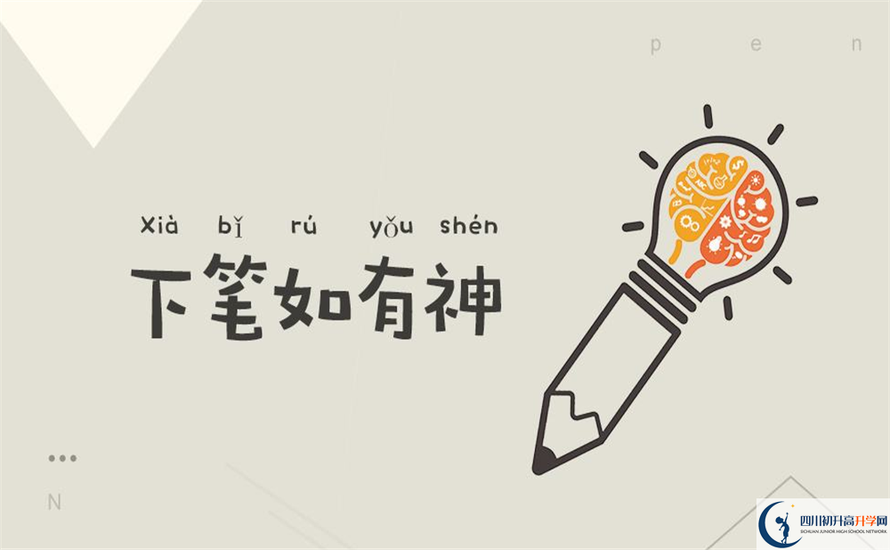 關(guān)于德陽(yáng)中學(xué)2020年招生計(jì)劃（含統(tǒng)招、調(diào)招、指標(biāo)到校）