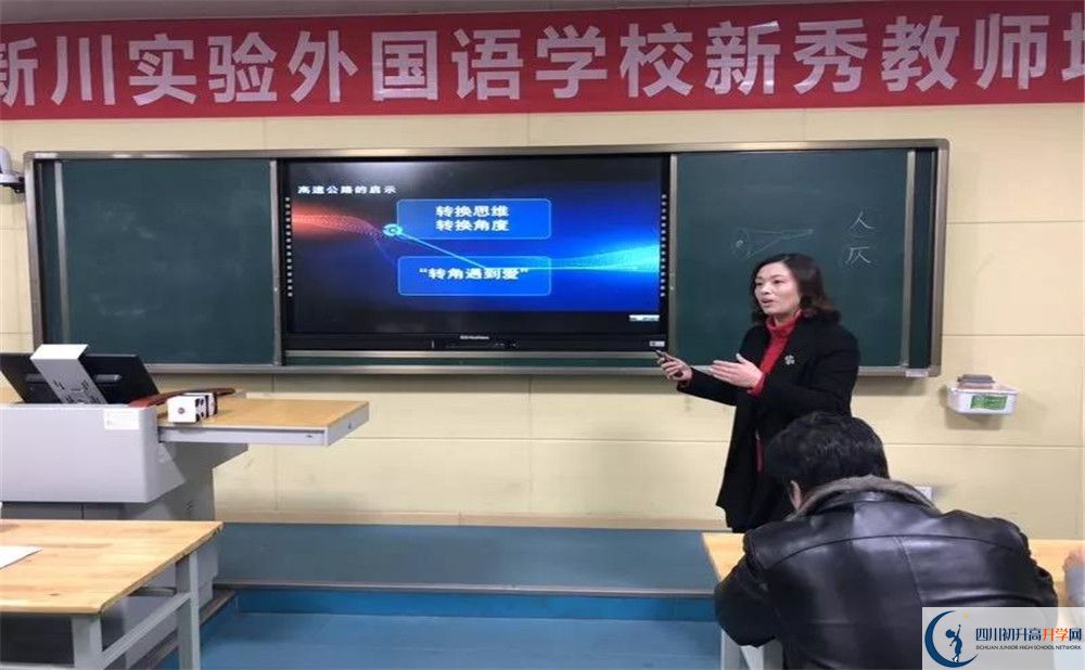 成都新川外國語中學(xué)有限公司軍訓(xùn)多久？