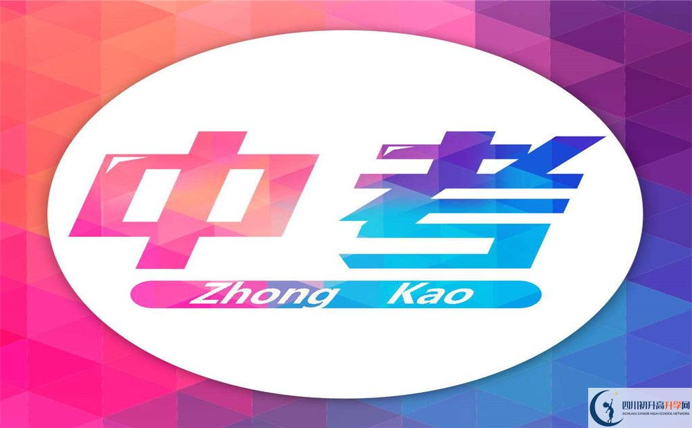 2020資陽中考政策是什么，有變化嗎？