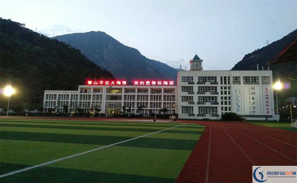 寶興縣海南高級(jí)中學(xué)2020年中考錄取分?jǐn)?shù)是多少？