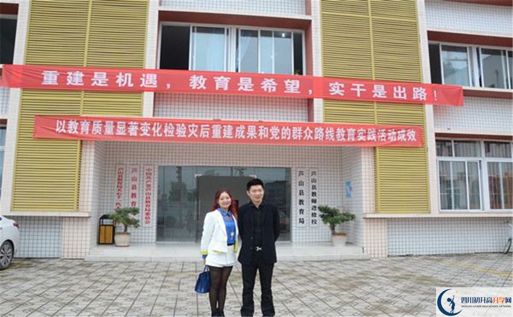 蘆山中學2020年中考錄取分數(shù)是多少？