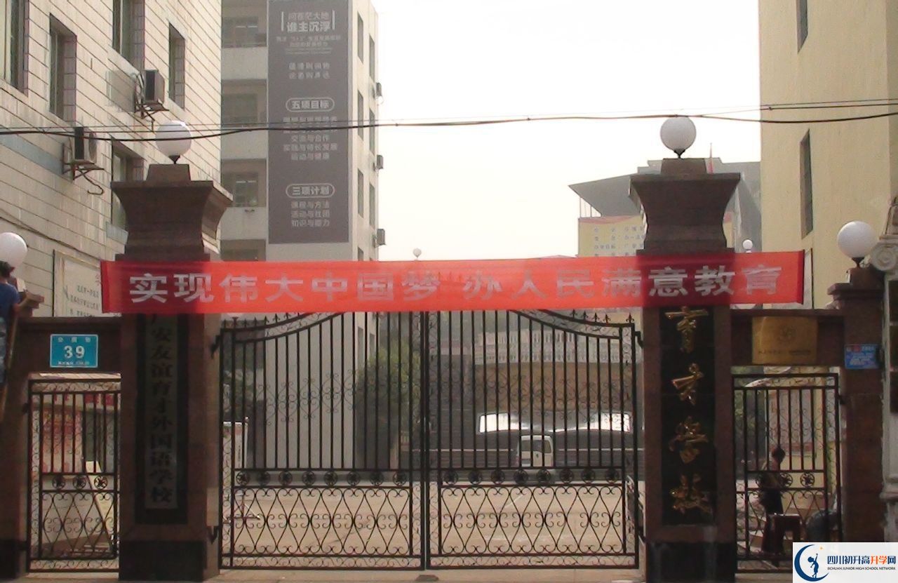 廣安友誼育才外國語學(xué)校2020年中考錄取分?jǐn)?shù)線是多少？