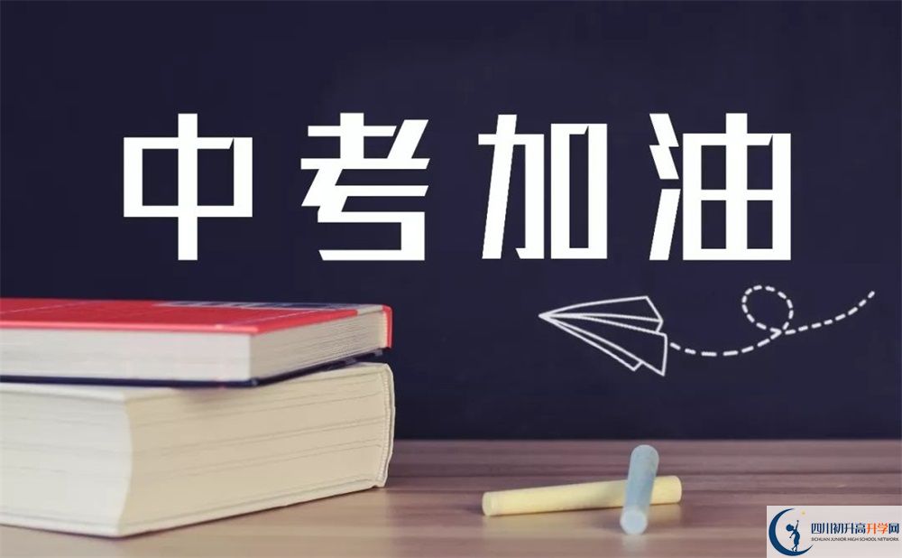 2020年南充市中考分?jǐn)?shù)線(xiàn)什么時(shí)候公布？