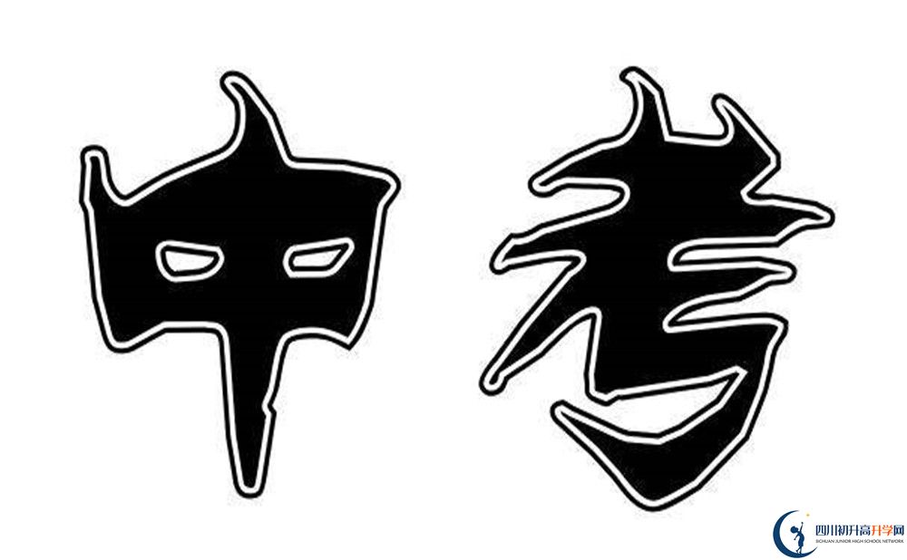 2020年眉山中考分?jǐn)?shù)線是多少？