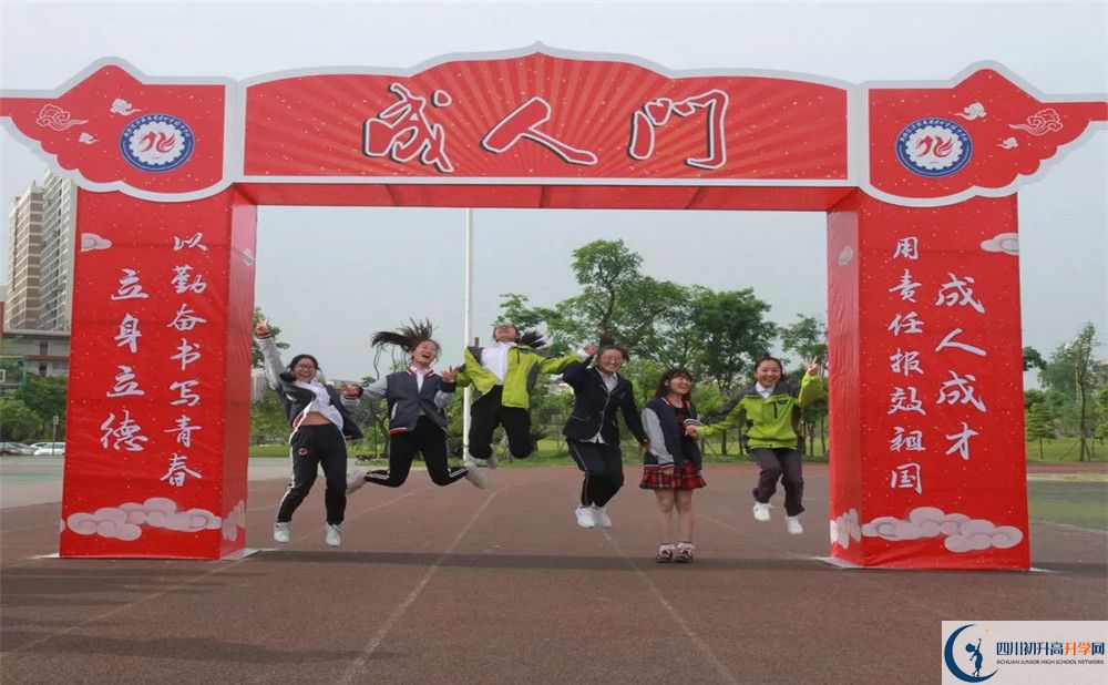 成都經(jīng)濟技術開發(fā)區(qū)實驗中學2020年開學安排怎么樣的？