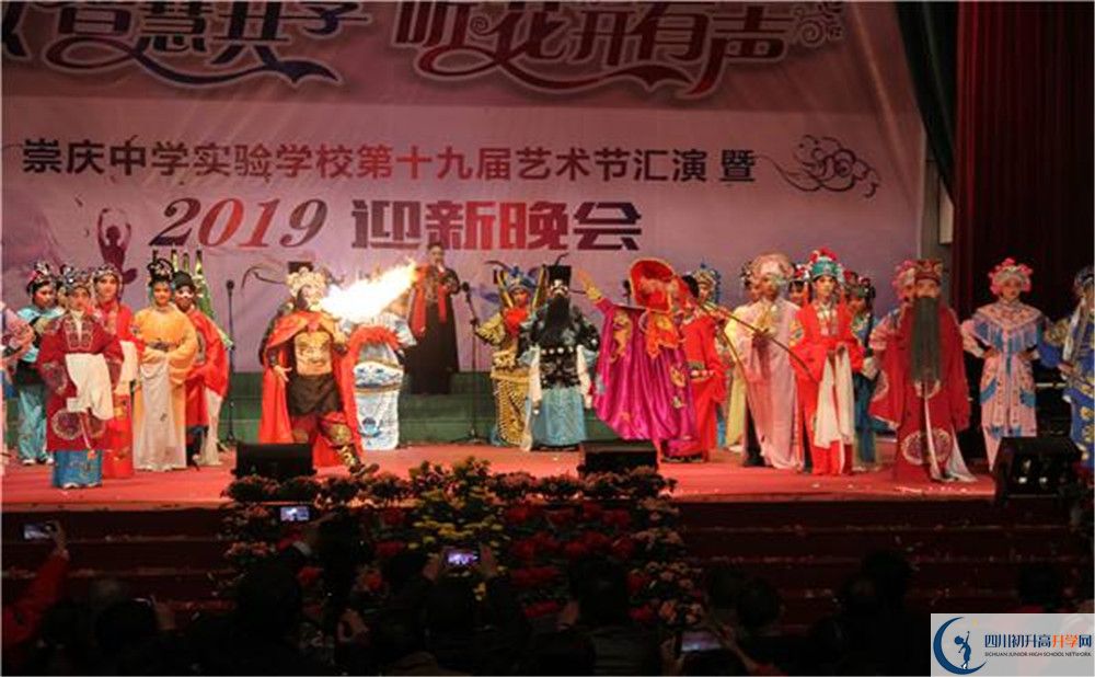 崇慶中學(xué)2020年開學(xué)時(shí)間安排是怎樣的？