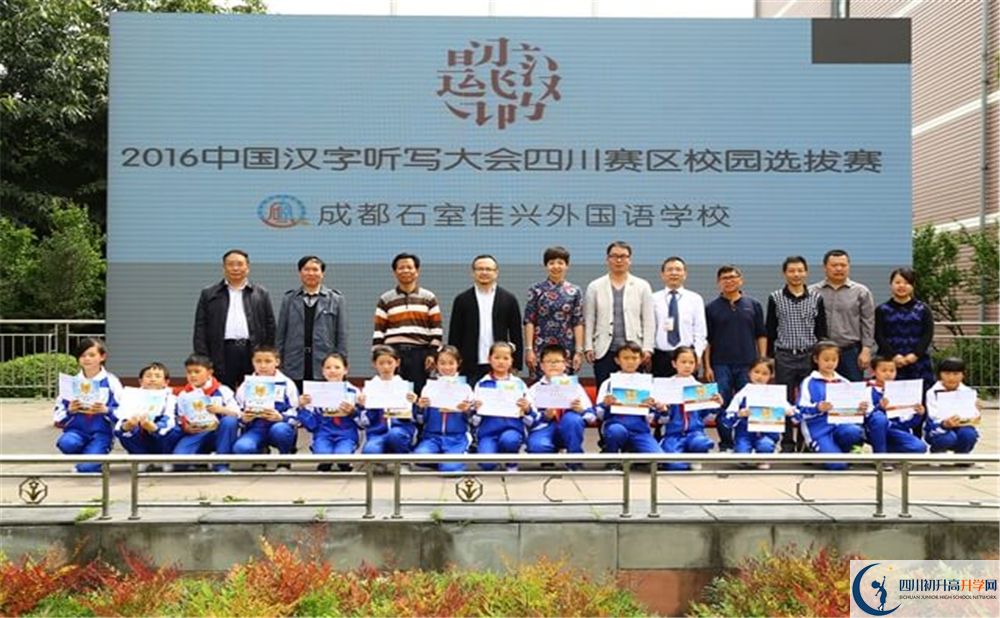 成都石室佳興外國語學(xué)校初三課程資源在哪里看？