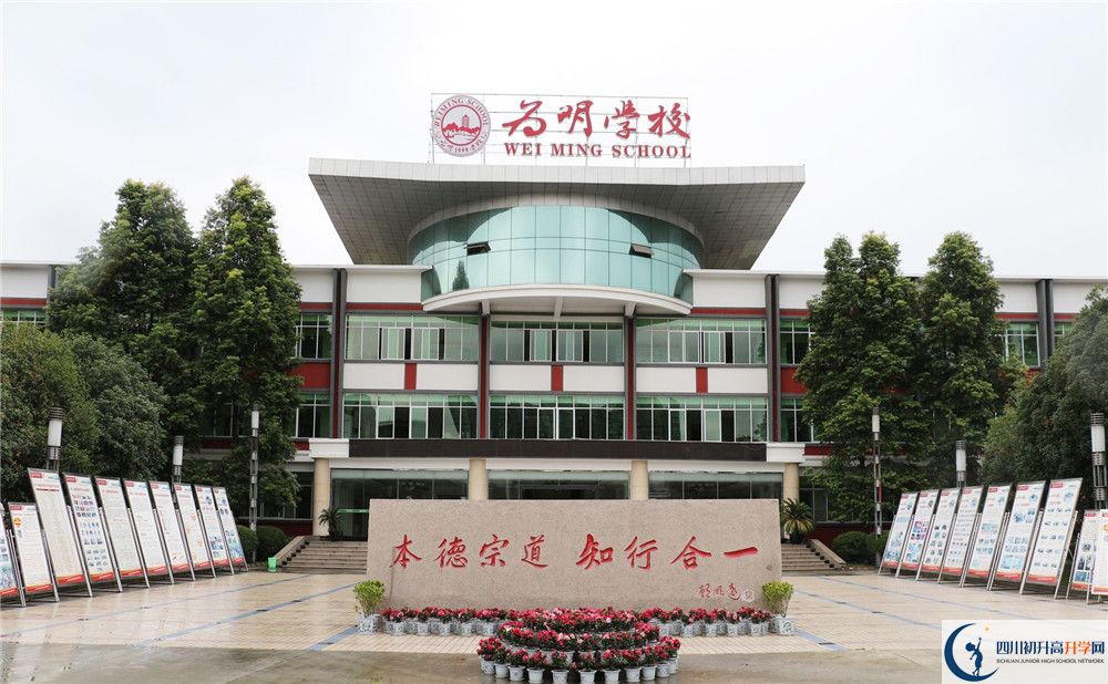 成都南開為明學(xué)校高三診斷考試時間是多久？