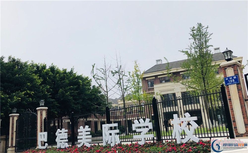 成都市新都區(qū)巴德美際學校高三診斷考試時間怎么安排？