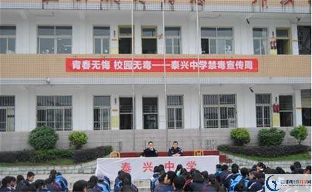 新都泰興中學(xué)高三診斷考試時間怎么安排？