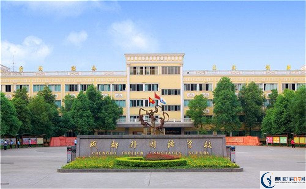 成都外國語學校高三診斷考試時間是多久？