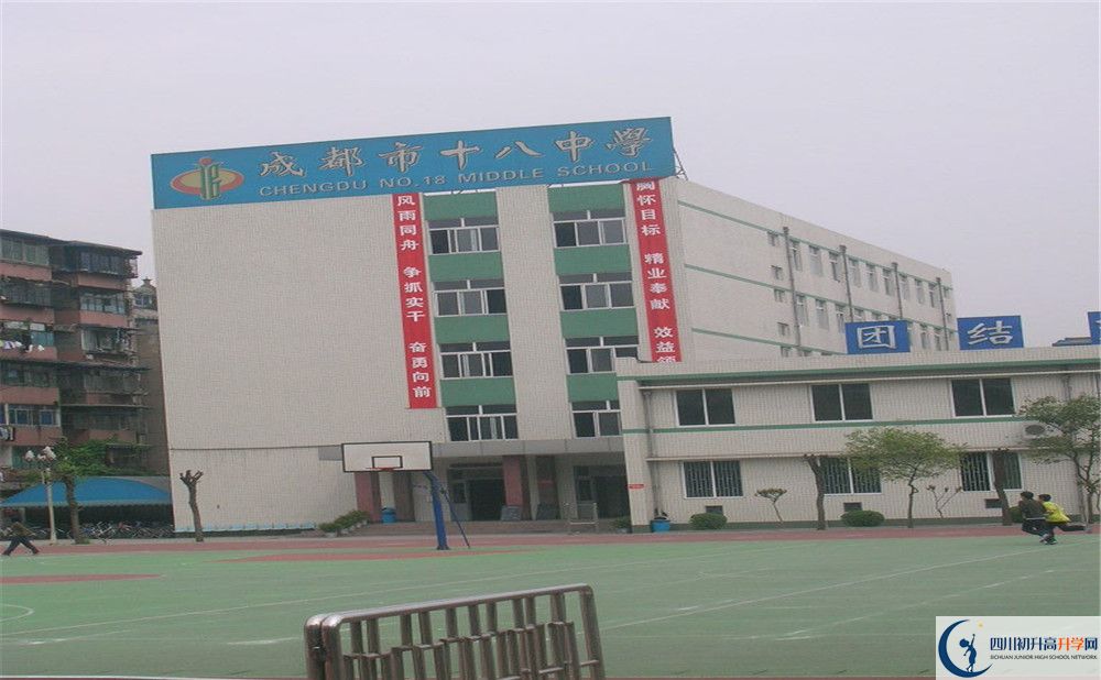 成都十八中初三課程資源在哪里看？