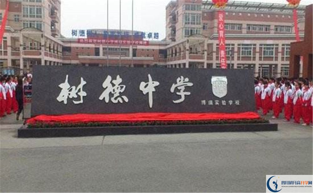 成都樹德中學(xué)今年的學(xué)費(fèi)怎么收取，是否有變化？