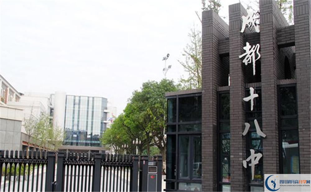 成都十八中今年的學(xué)費(fèi)怎么收取，是否變化？