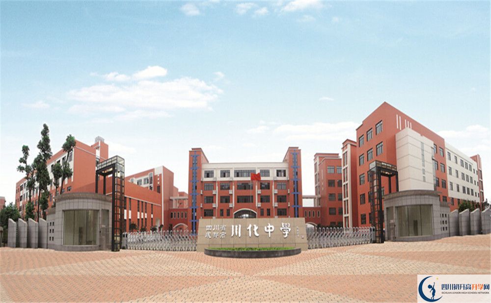 川化中學(xué)今年的學(xué)費怎么收取，是否有變化？
