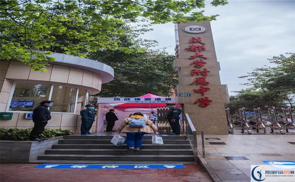 2020年成都大學(xué)附屬中學(xué)自主招生考試時間是否有調(diào)整？
