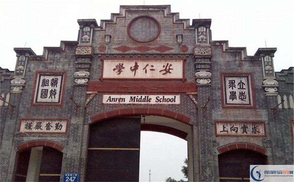 安仁中學今年的學費怎么收取，是否變化？