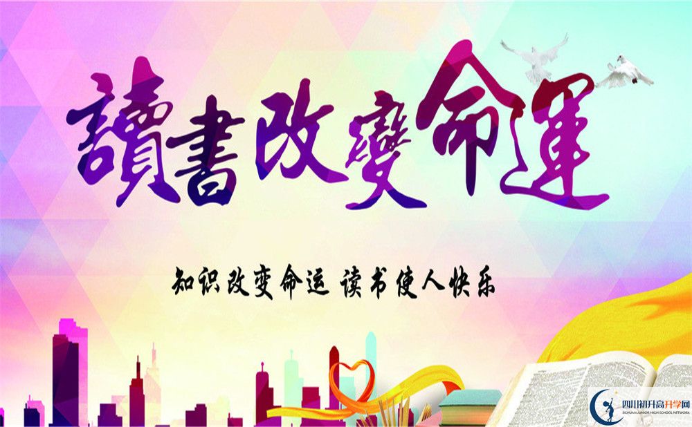 雙流棠湖中學(xué)今年招生時(shí)間安排，有什么變化？