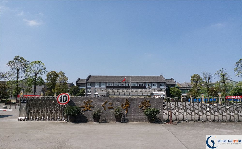 2020安仁中學考自主招生條件是什么，有何變化？