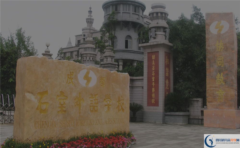 2020年成都石室外國(guó)語(yǔ)學(xué)校初升高考試時(shí)間是否有調(diào)整？