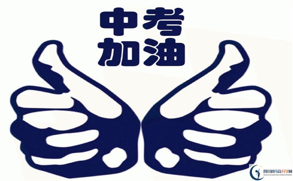 2020成都三十六中初升高錄取線是否有調(diào)整？
