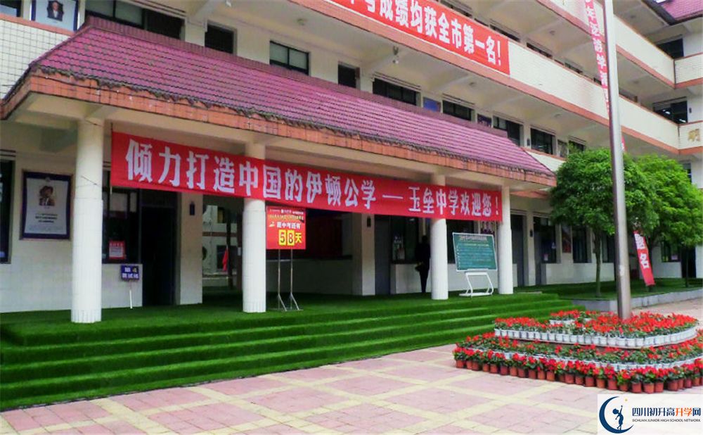 2020年都江堰玉壘學校初升高考試時間是否有調(diào)整？
