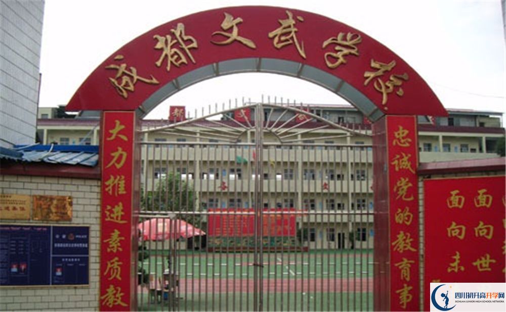 2020年成都文武學(xué)校初升高考試時(shí)間是否有調(diào)整？