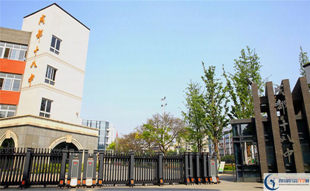 2020成都十八中中考錄取時間怎么調整？