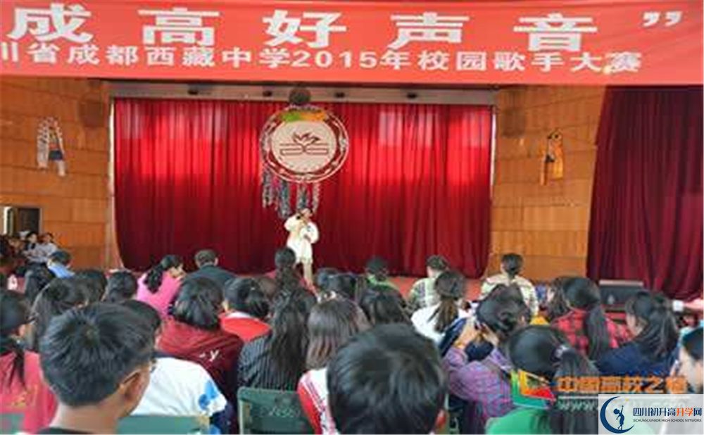 2020成都西藏中學(xué)考自主招生條件是什么，有何變化？