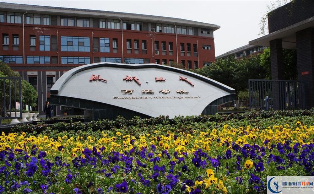 成都七中萬(wàn)達(dá)學(xué)校2020暑假放假時(shí)間安排是怎樣的？