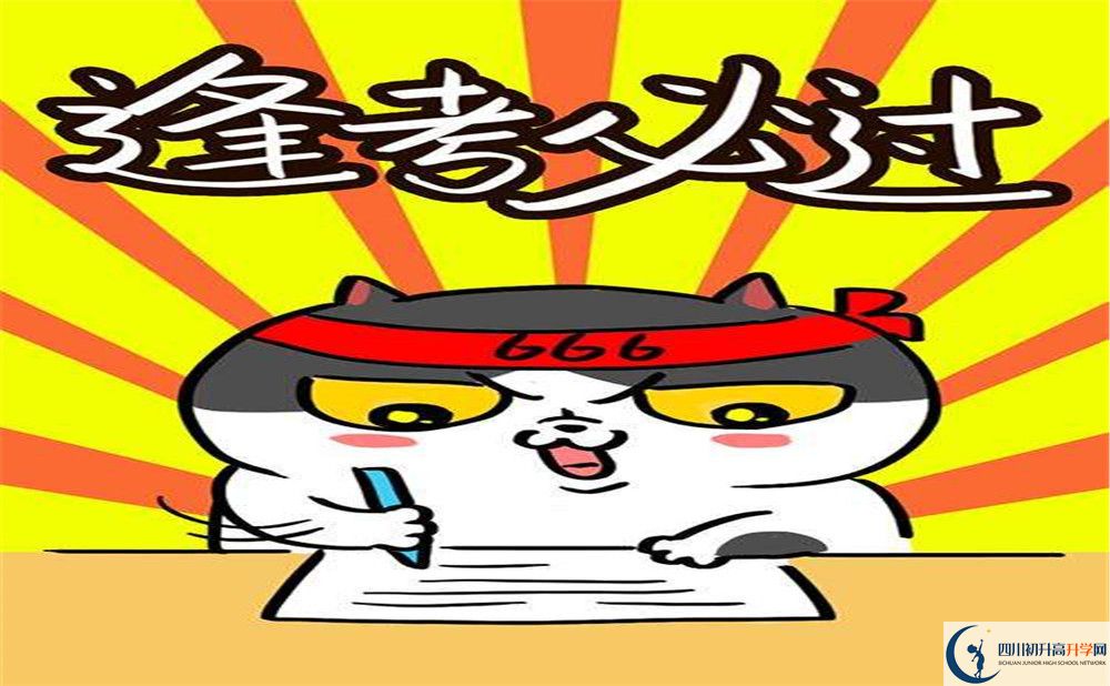 2020龍泉二中中考錄取時間怎么調整？
