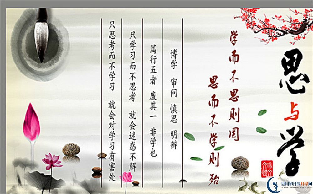 資中縣第一中學2020年開學時間安排是怎樣的？