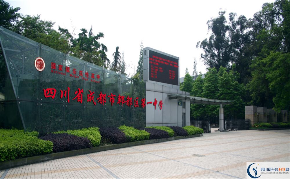 郫縣一中2020年報(bào)名考試時(shí)間是否有調(diào)整？