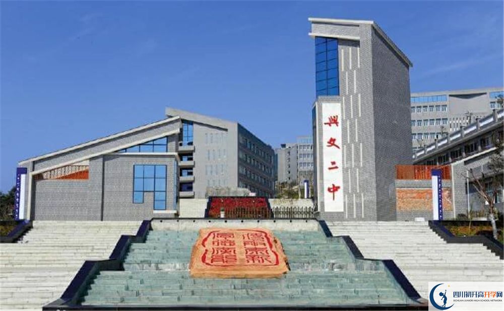 興文第二中學今年的錄取條件是否有變化？