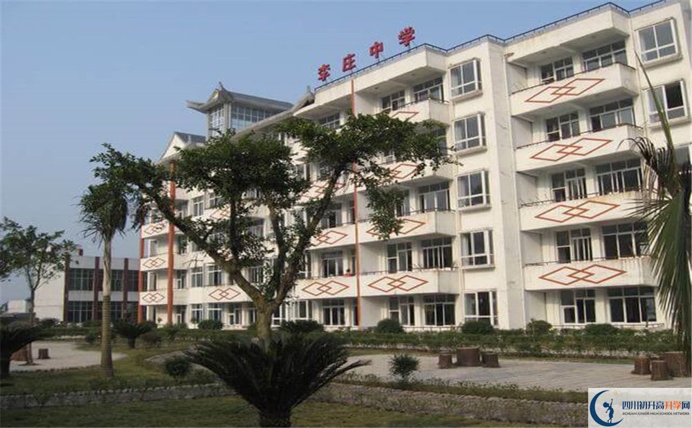 李莊中學(xué)今年的錄取條件是否有變化？