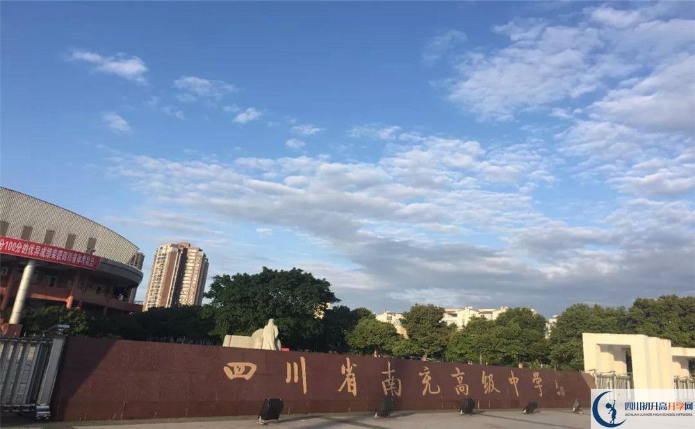 南充高級中學(xué)今年的錄取條件是否有變化？