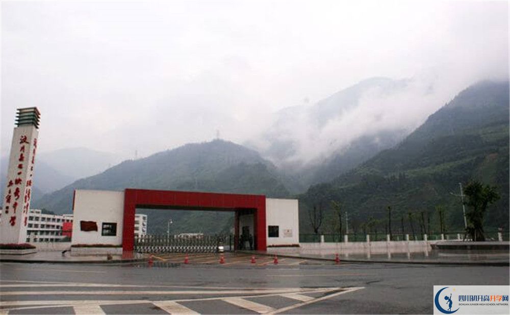 汶川中學(xué)今年的錄取條件是否有變化？
